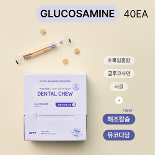 [Arrr] Dental Chew Package 40ea Giảm mảng bám, thơm miệng, hỗ trợ chăm sóc nướu, bổ sung dinh dưỡng