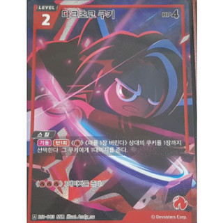 Cookie run braverse tcg Gói 1 Hộp 30 Gói + Thẻ Quà Tặng Miễn Phí
