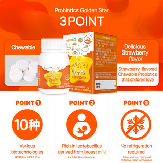 Thuốc nhai Probiotic Babyrak Goldenstar (1200mg × 60t)