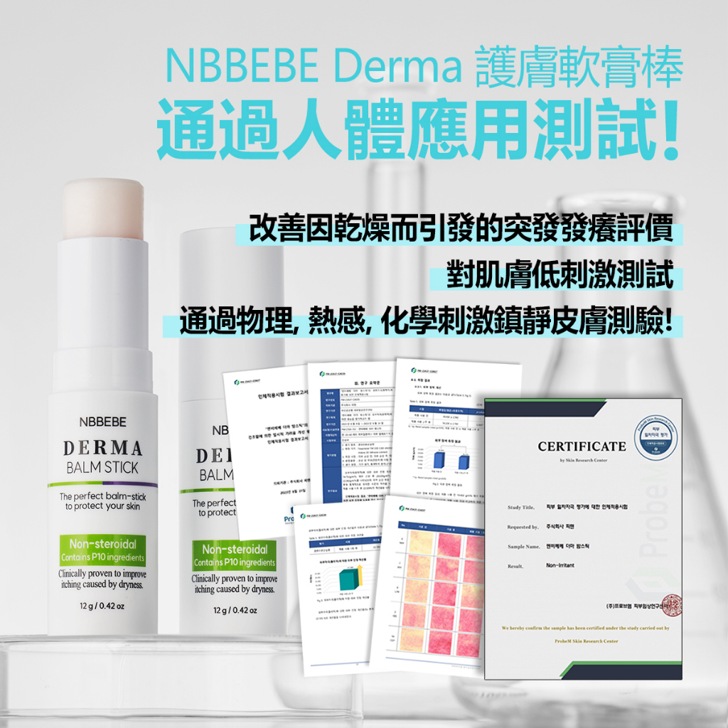 Thỏi Kem Dưỡng Da Pueebederma Hàn Quốc