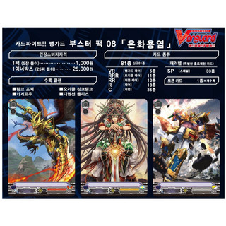 Bộ 25 Túi Tăng Cường v-bt08 vanguard silverdust 1 Hộp