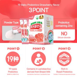 3bundle 19type men vi sinh sữa bột dâu tây loại (2g × 30p) Babyrak