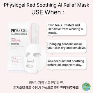 Physiogel Red Soothing AI Relief Mask for Sensitive skin 27ml