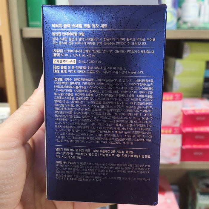 OLIVE YOUNG EDITION: [50ml x 2 EA + 15ml] Kem ốc sên đen (Chăm sóc da Hàn Quốc, Làm đẹp Hàn Quốc, K-Beauty)