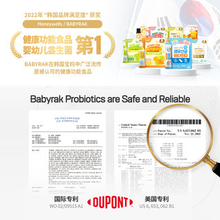 Babyrak HAKO VitaminD probiotics baby type (2g × 30p)
