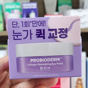 OLIVE YOUNG EDITION Probioderm Collagen Remodeling Eye Patch (60 Miếng dán) (Chăm sóc da Hàn Quốc, Hàn Quốc Beaury, K-beauty)