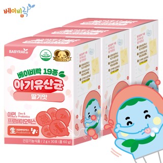 3bundle 19type men vi sinh sữa bột dâu tây loại (2g × 30p) Babyrak