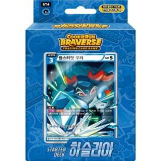 Cookie Run Braverse Tcg Haslia Mirmondo Set