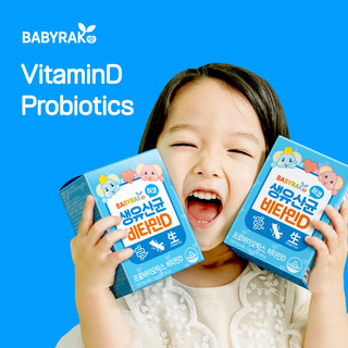 Babyrak HAKO VitaminD probiotics baby type (2g × 30p)