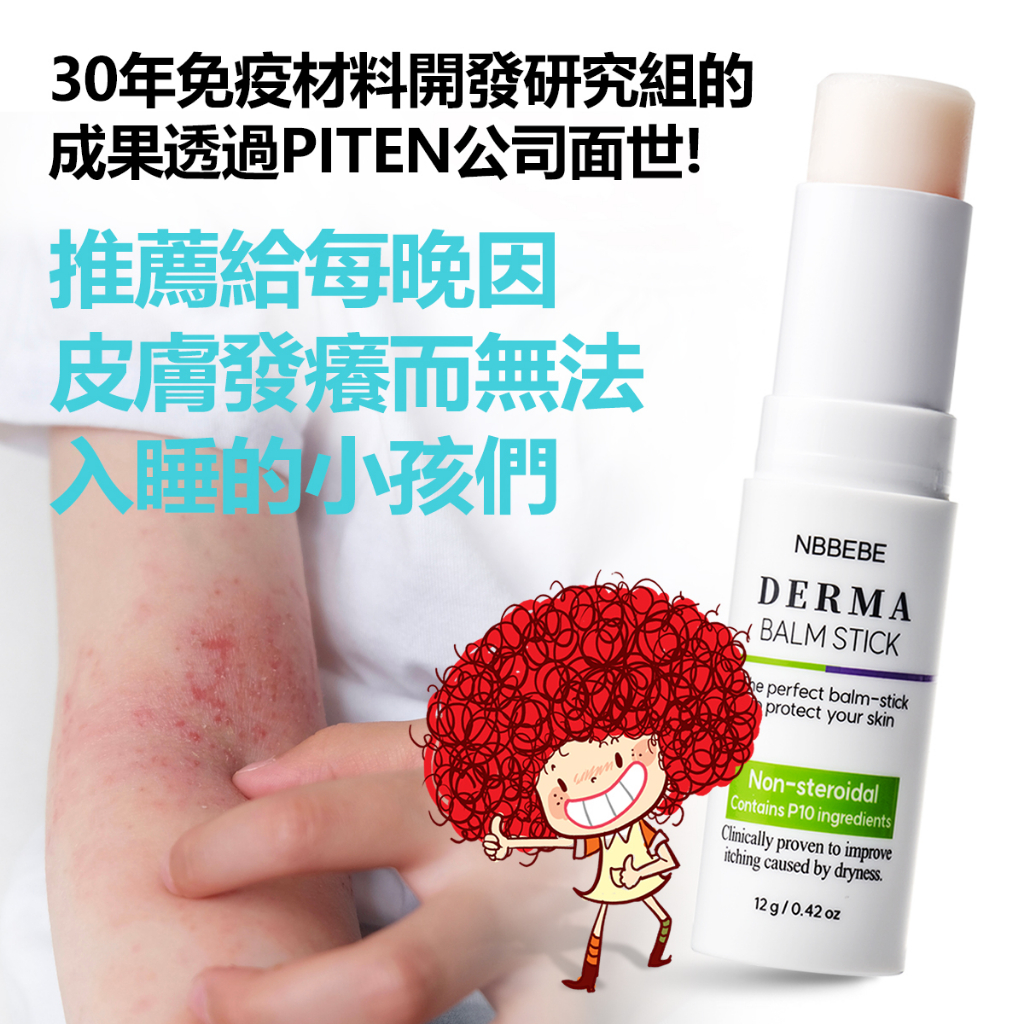 Thỏi Kem Dưỡng Da Pueebederma Hàn Quốc