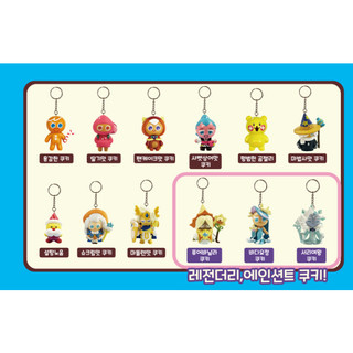 [Chính Hãng] Móc Khóa Cookie Run Kingdom 2024 – Bộ 12 Mẫu Ngẫu Nhiên (1 Gói)