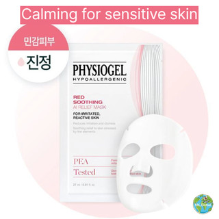 Physiogel Red Soothing AI Relief Mask for Sensitive skin 27ml
