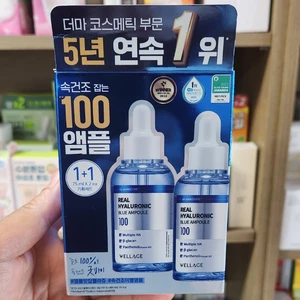 OLIVE YOUNG EDITION [210ml] Real Hyaluronic Blue 100 Ampoule (chăm sóc da Hàn Quốc, Hàn Quốc Beaury, K-beauty)