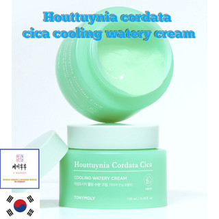 [Tonymoly] Kem làm dịu da Cica chiết xuất rau diếp cá 50ml – Làm mát & phục hồi da nhạy cảm