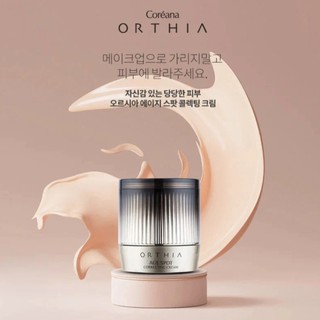 Kem Dưỡng Trắng, Cải Thiện Nám Sạm, Tàn Nhang Coreana ORTHIA Age Spot Correcting Cream 50ml