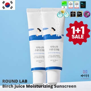[1 + 1] Kem chống nắng dưỡng ẩm ROUND LAB Birch Juice 50ml / SPF50 +, PA + + + +
