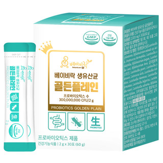 Bột Probiotic Babyrak Golden Plain Baby (2g × 30p)