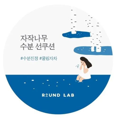 ROUND LAB Đệm chống nắng dưỡng ẩm Birch Juice SPF 50 + PA + + + + 15g