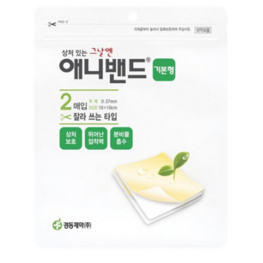 Kyungdong Miếng dán Hỗ trợ giảm mụn Anyband chấm hydrocolloid (42 miếng), loại cắt cơ bản (2 miếng)