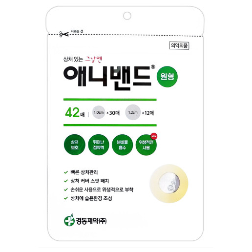 Kyungdong Miếng dán Hỗ trợ giảm mụn Anyband chấm hydrocolloid (42 miếng), loại cắt cơ bản (2 miếng)