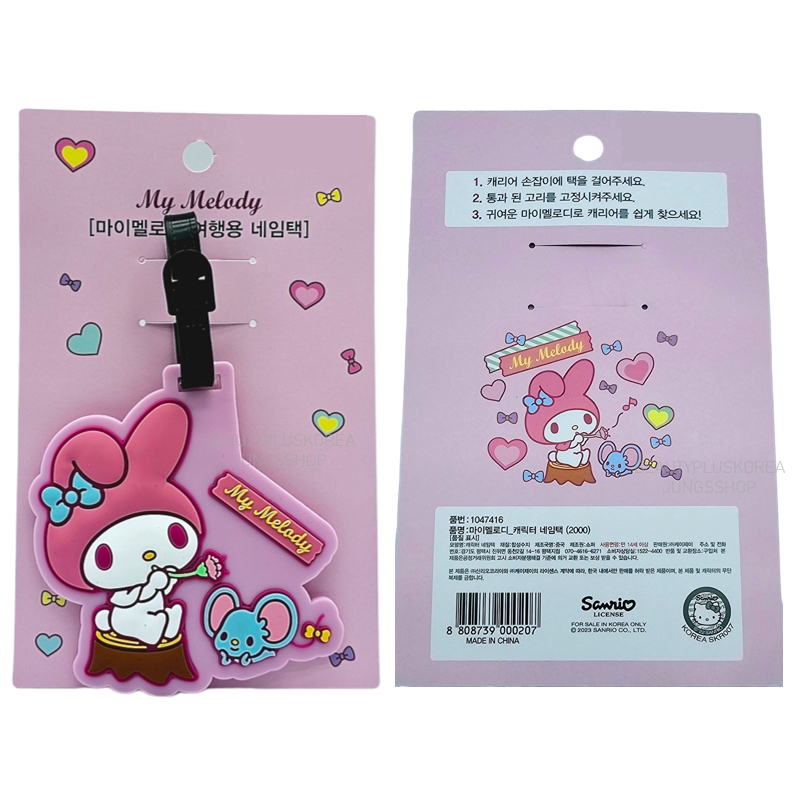 [Sanrio] Thẻ tên du lịch Mymelody 1047416
