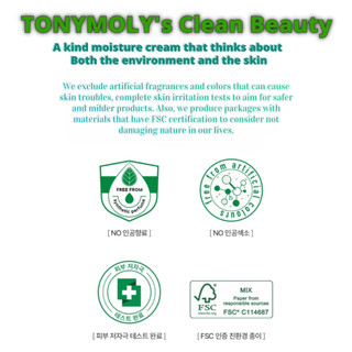 [Tonymoly] Kem làm dịu da Cica chiết xuất rau diếp cá 50ml – Làm mát & phục hồi da nhạy cảm