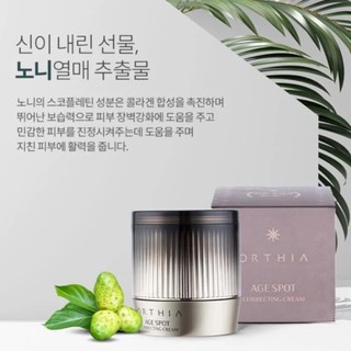 Kem Dưỡng Trắng, Cải Thiện Nám Sạm, Tàn Nhang Coreana ORTHIA Age Spot Correcting Cream 50ml