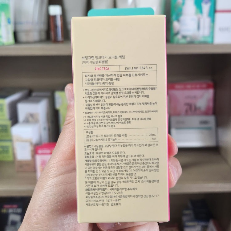 [Squid Game Collabo] Zinc Teca Blemish Serum 25ml