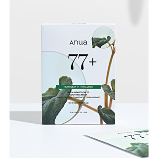 [Anua] Mặt Nạ Dịu Nhẹ Heartleaf 77 (5 Miếng / 10 Miếng) – Làm Dịu Da, Cấp Ẩm Sâu, Phù Hợp Da Nhạy Cảm