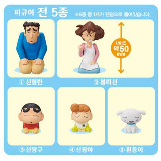 Bandai Crayon Shin Chan Friends Series Hình & Bột Tắm