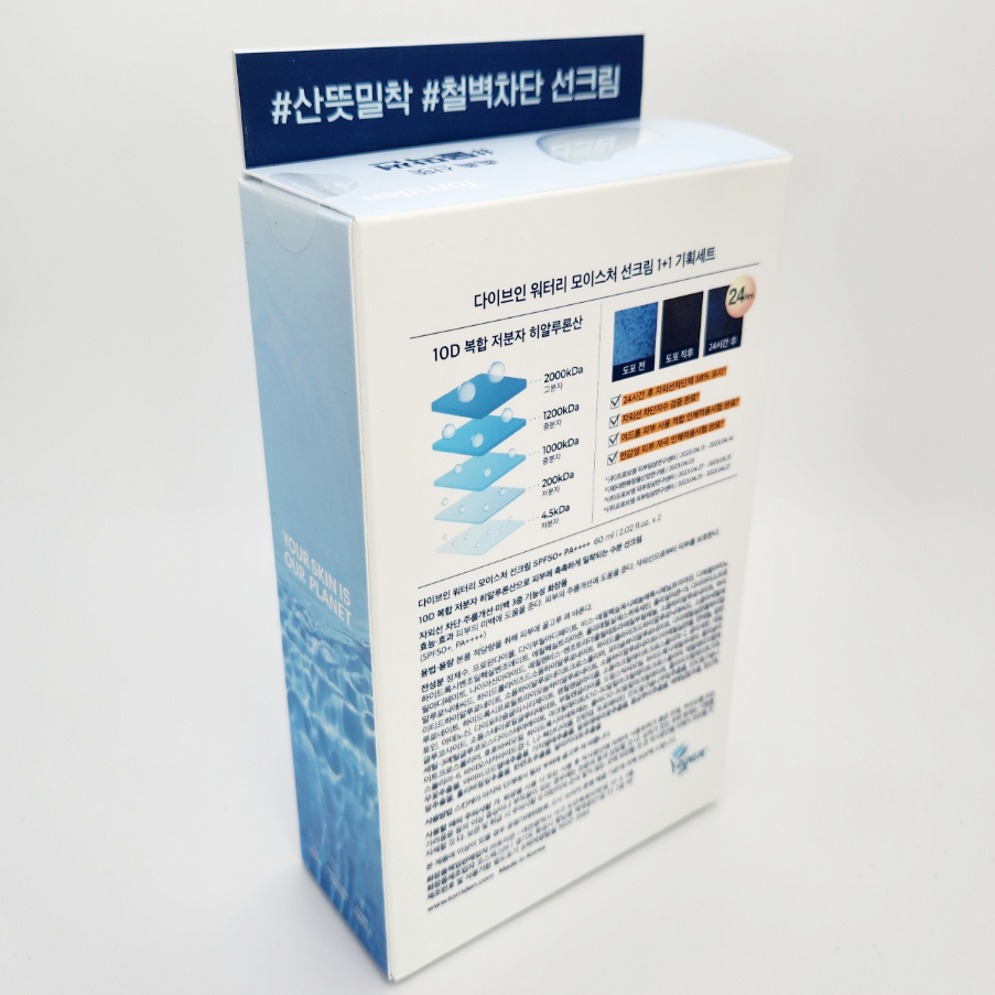 OLIVE YOUNG EDITION [60ml x 2 EA] Kem chống nắng dưỡng ẩm dưới nước SPF 50 + PA + + + + (Chăm sóc da Hàn Quốc, Làm đẹp Hàn Quốc, K-Beauty)