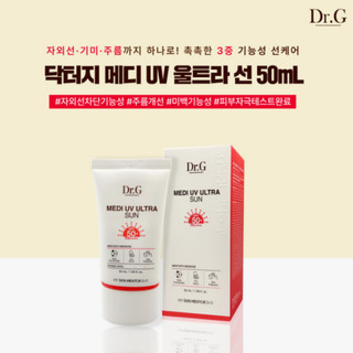 [DR.G] Kem Chống Nắng Medi UV Ultra Up Sun+ SPF50+ PA++++ 50ml | Dưỡng ẩm & bảo vệ da nhạy cảm, không gây kích ứng