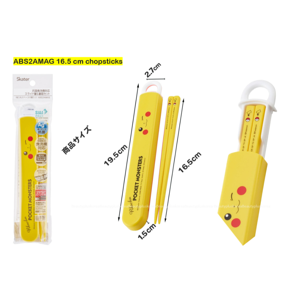 [Skater] Pokemon Pikachu Mặt Bàn Bộ Sưu Tập Đũa Dao Kéo Ống Hút Nước Ống Hút Túi Ăn Trưa Ống Hút PBS3STD ABS2AMAG TACC2AG KB7 PSHC7