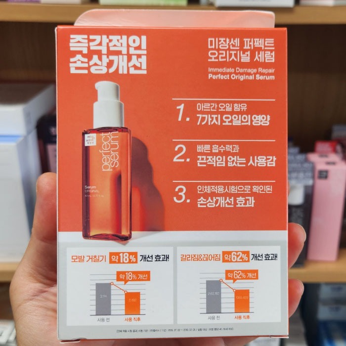 OLIVE YOUNG EDITION [80ml x 2ea + 30ml + Hair Pack 30g] Perfect Serum 80ml - Original (chăm sóc da Hàn Quốc, Korea Beauty, K-beauty)