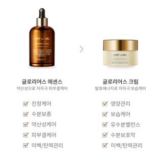 Kem Dưỡng Ẩm Da Lory & Chel Glorious Skin Moisturizing Cream 50ml