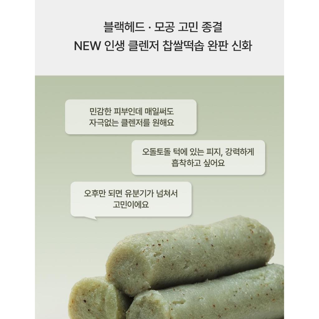 Sữa rửa mặt Arencia Green Tea LHA Pore 150g - Sữa rửa mặt tinh chế lỗ chân lông để chăm sóc da thường ngày
