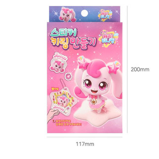 Bắt Teenieping Magic Sticker Bộ dụng cụ làm móc khóa
