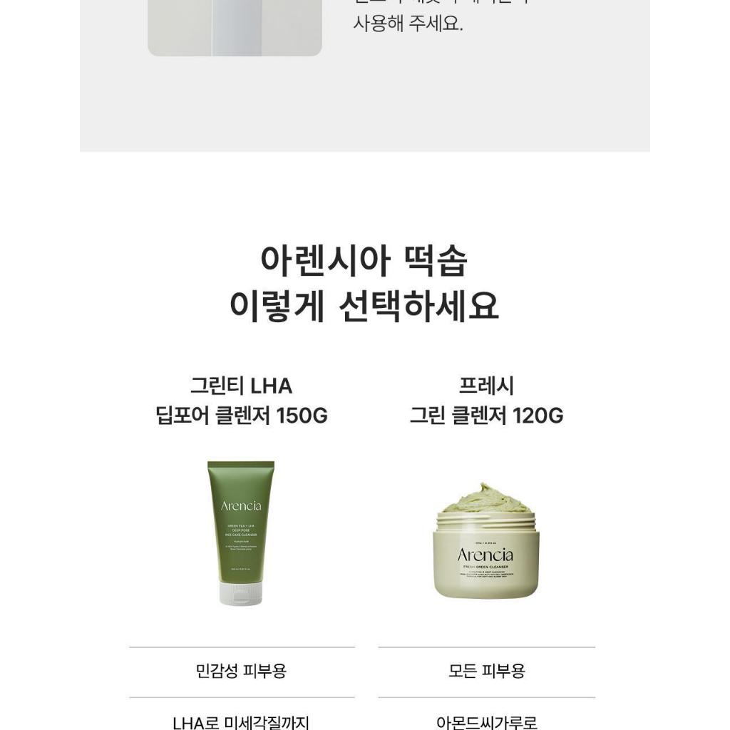 Sữa rửa mặt Arencia Green Tea LHA Pore 150g - Sữa rửa mặt tinh chế lỗ chân lông để chăm sóc da thường ngày