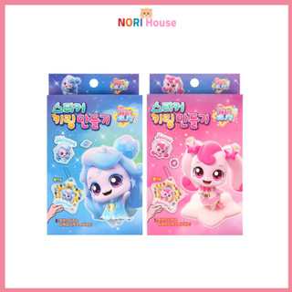 Bắt Teenieping Magic Sticker Bộ dụng cụ làm móc khóa