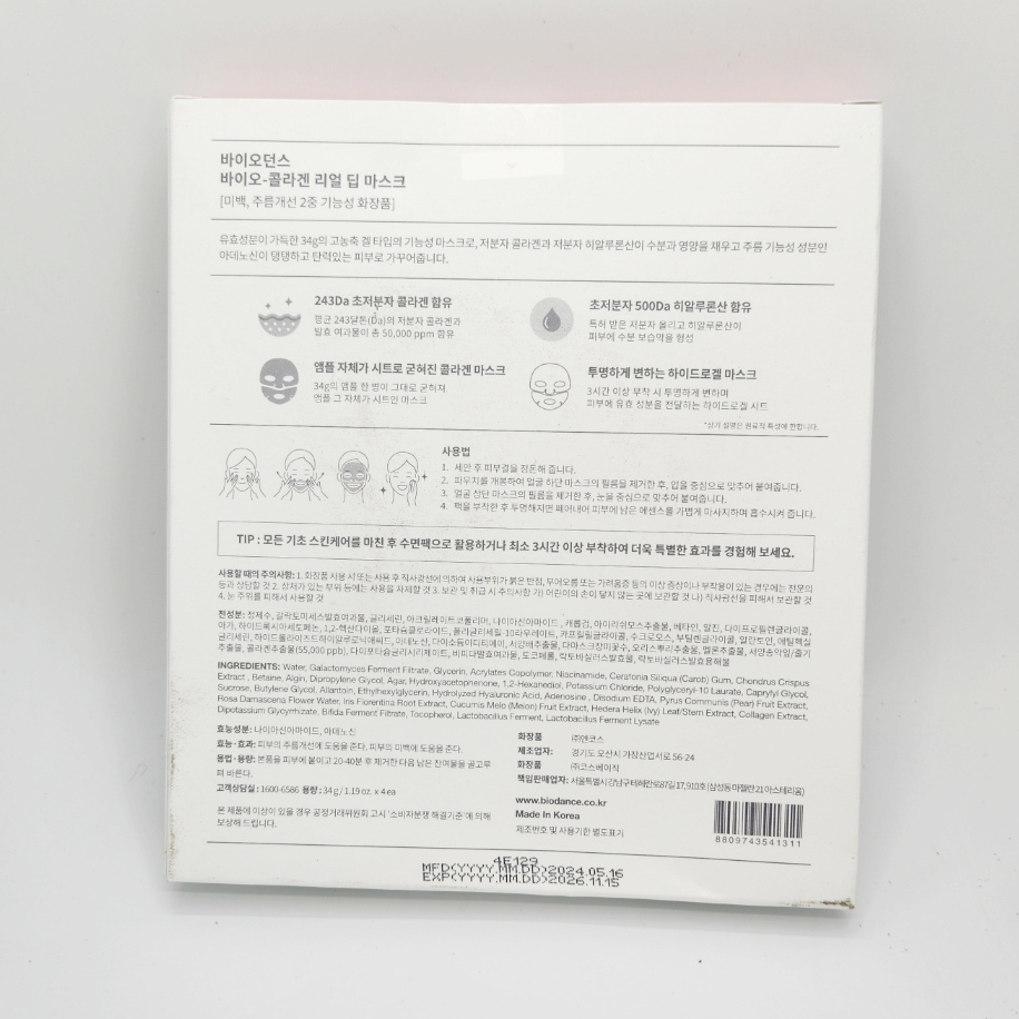 PHIÊN BẢN OLIVE YOUNG: Mặt nạ sâu thực sự 7 + 1 (Chăm sóc da Hàn Quốc, Vẻ đẹp Hàn Quốc, K-Beauty)