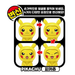 Bộ hình thay đổi khuôn mặt Pokemon & Poke Ball 1 gói