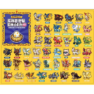 Dragon Villge Bộ sưu tập Nhân vật Thu thập Seal Sticker Vol1 1 gói
