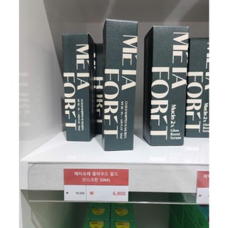 Meta Foret - Kem chống nắng Cloud Whipped SPF50 + PA + + + 50ml