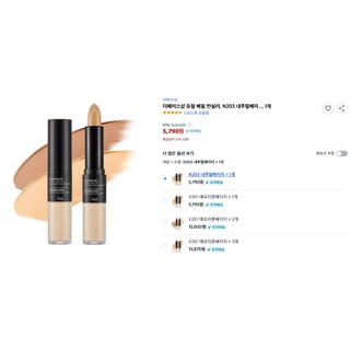 THE FACE SHOP Kem che khuyết điểm màn che kép Face Shop
