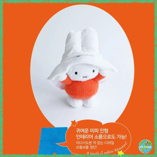 Búp Bê Mềm Mịn Miffy Hồn Ma Dễ Thương từ Hàn Quốc - Búp Bê Mềm Mịn Miffy, Búp Bê Hồn Ma Dễ Thương