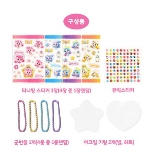 Bắt Teenieping Magic Sticker Bộ dụng cụ làm móc khóa