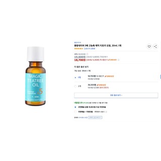 [Blanc Nature] Magic Tea Tree Oil 20ml