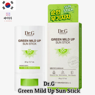[DR.G] Kem Chống Nắng Green Mild Up Sun SPF50+ PA++++ 20g | Chống nắng vật lý, dịu nhẹ cho da nhạy cảm, không gây kích ứng