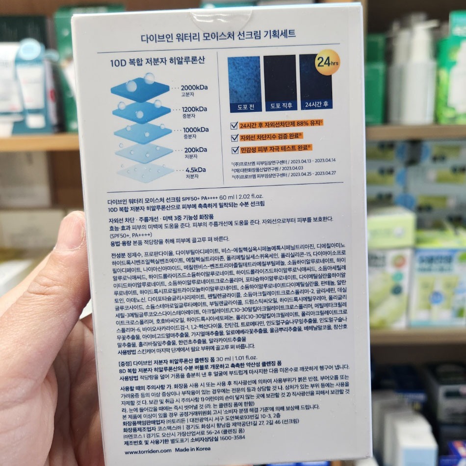 OLIVE YOUNG EDITION [60ml x 2 EA] Kem chống nắng dưỡng ẩm dưới nước SPF 50 + PA + + + + (Chăm sóc da Hàn Quốc, Làm đẹp Hàn Quốc, K-Beauty)