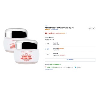 Kem Dưỡng Trắng Da Label Young Vitamin Milk Whitening Cream 55g